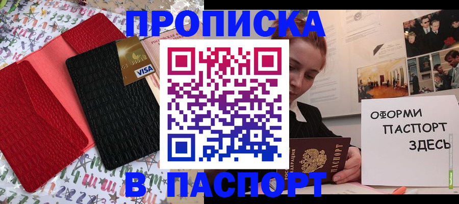 временная регистрация законно в Свердловской области