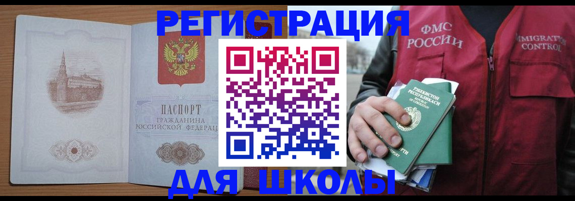 временная регистрация гарантия в Свердловской области