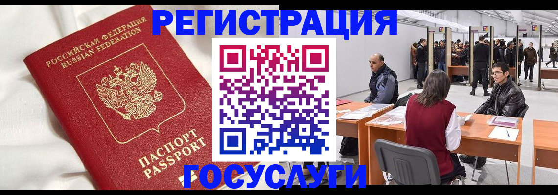 прописка штамп в Свердловской области