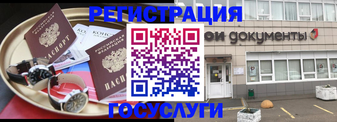 регистрация для дет. сада в Свердловской области